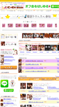 Mobile Screenshot of cdream.co.jp