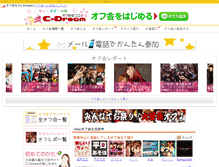 Tablet Screenshot of cdream.co.jp